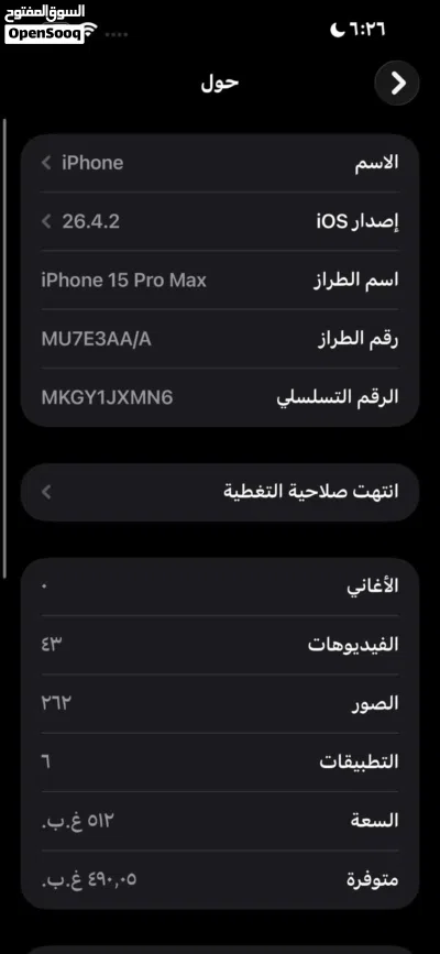 ايفون 15 برو ماكس 512g 3
