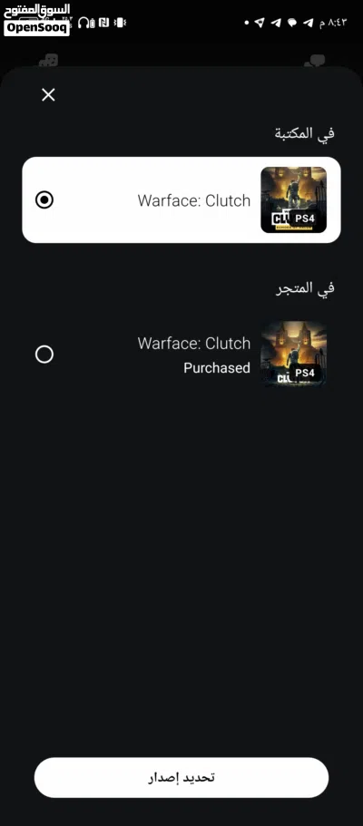 4حسابات بلايستيشن بسعر مغري وقويات 4