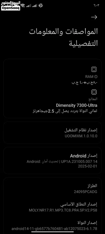 بوكو إكس 7 2