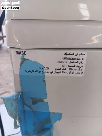 غساله اتوماتك ماب 11كيلو 3