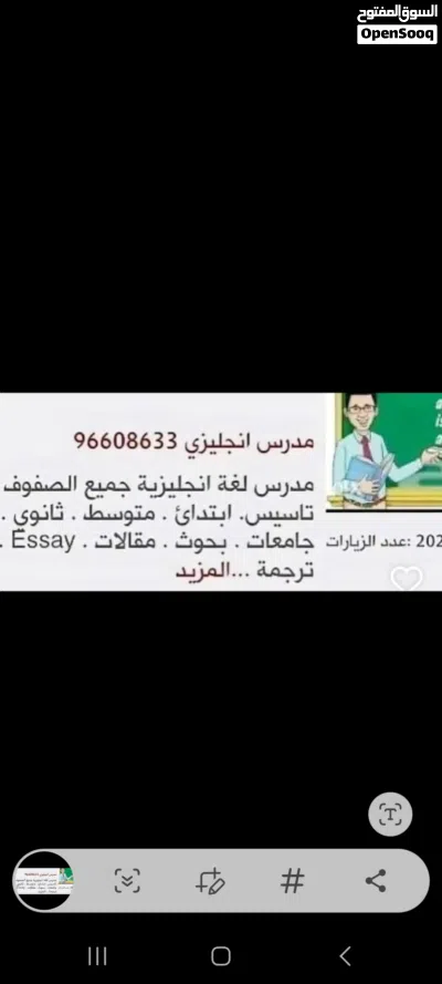 مدرس انجليزي جميع الصفوف تأسيس ابتدائي متوسط ثانوي جامعات مدرس انجليزى جميع الصفوف تأسيس ابتدائي متو 3