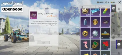 حساب ببجي للبيع قابل التفاوض 2