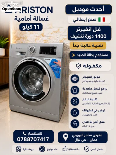بكج اجهزة كهربائية مستخدمه بحالة الجديد تحت الكفالة للبيع بسعر 1600 دينار 3