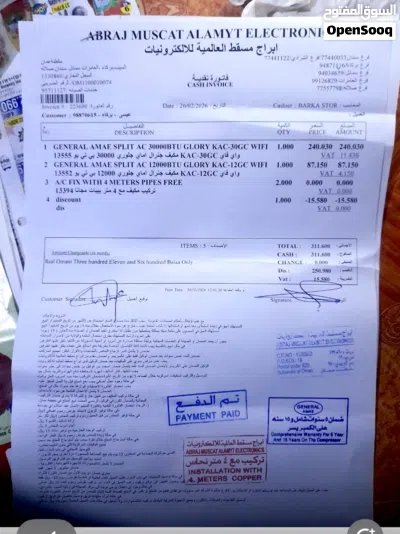 مکیف اثنین ونصف طن ... جنرال مستعمل لمده بسیطه جدا وایفای مع الریمونت 2