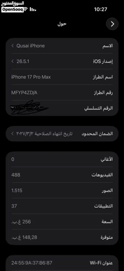 ايفون 17Pro max مستعمل بحال الجديد +تبديل عل 15برو مع فرقيه 2