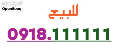 عمر ادروب للارقام المميزة 4