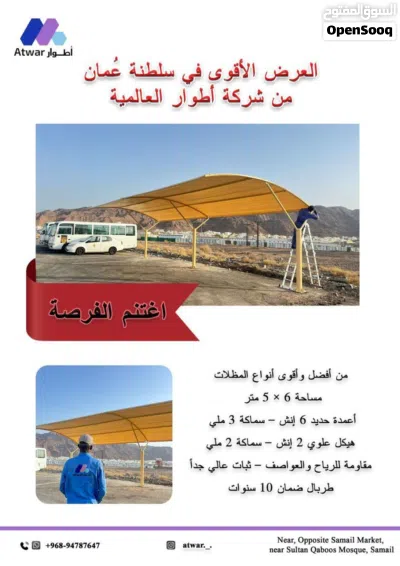 مظلات وبرجولات سيارات 4