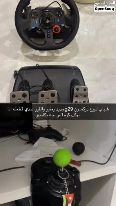 دركسون g29يعتبر جديد وقطعت القير موجوده بس انا مركب كره 3