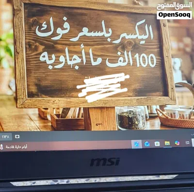لابتوب كيمنك msi 3