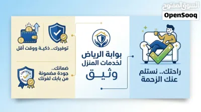 جهازك المنزلي خربان؟ 2