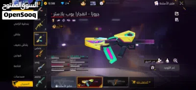 حساب فري فاير في اشياء نوادر تواصل واتس 4