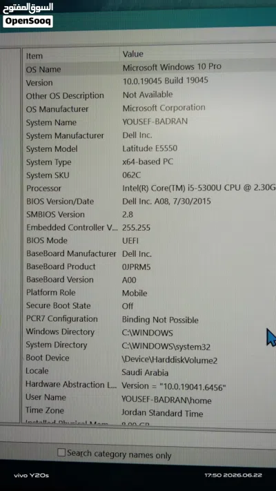 للبيع جهاز لابتوب DELL Latitude E5550 4
