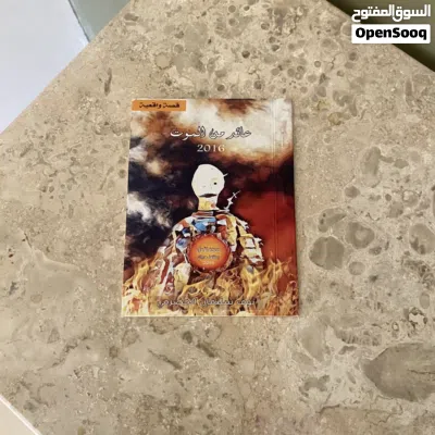 كتب مستعملة للبيع 2