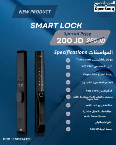smart look القفل الذكي 2