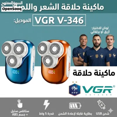 مكينه الحلاقة الكهربائية 3 رووس وكاله ورقم واحد متوفر من متجر العزي بابا التابع لمحلات المنذر إخوان 4