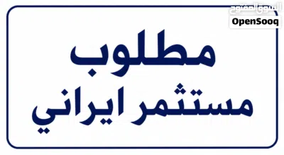 مشروع قائم بدخل 80الف سنوي في قلب مول معروف في مسقط 2