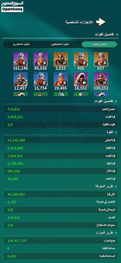 بيع حساب في لعبة Fate War 3