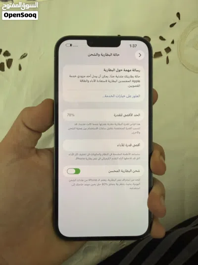 ايفون 13 برو ماكس محلي مش مفتوح مش خاش تصليح أبدا 2