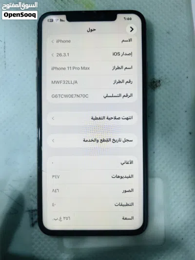 للبيع ايفون 11برو ماكس 2
