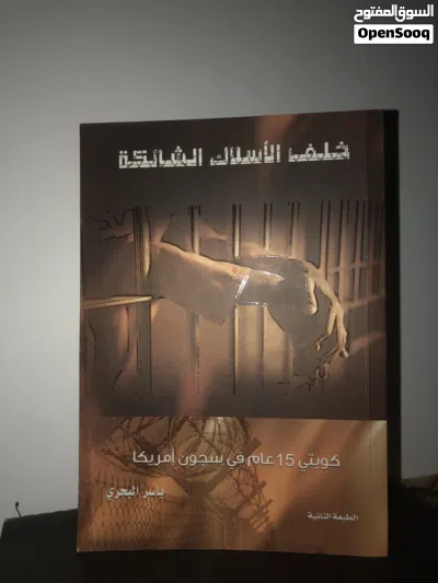 كتب بحالة نظيفة للبيع 3 كتب ب10 3