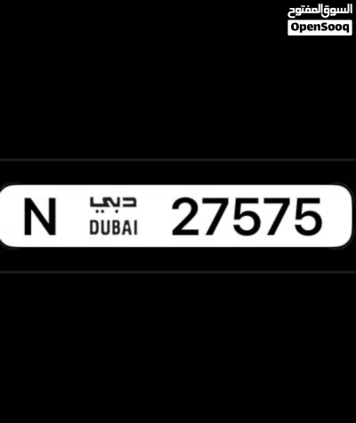 رقم مميز ، السعر نهائي غير قابل للتفاوض 3