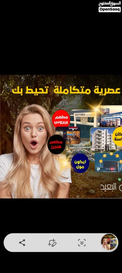 شقق للبيع قيد الانشاء دفعه وبالتقسيط قرب الايكون مول سردا 4