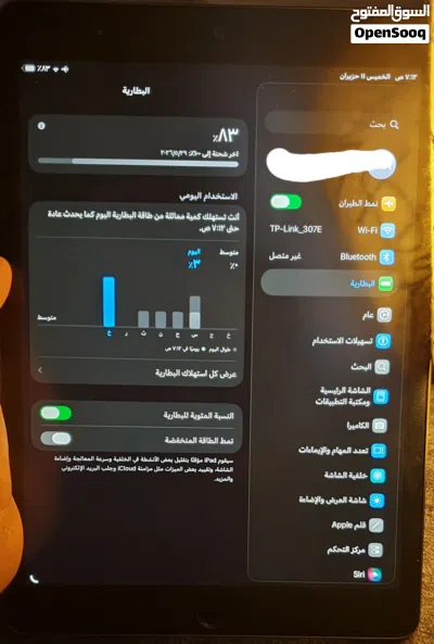 للبدل فقط على هاتف ايفون .. واقرأ الإعلان منيح 3