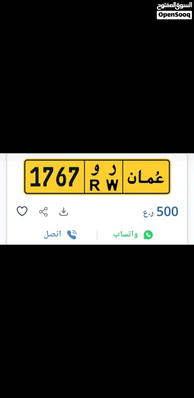 رقم رباعي للبيع 3680 RM 4