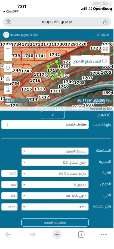 قطعه ارض للبيع بسعر حرق 2