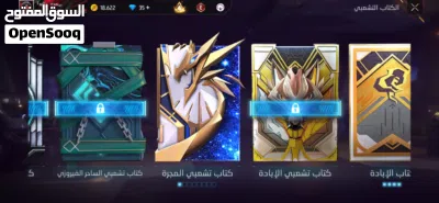 حساب فري فاير قوي للبيع 3