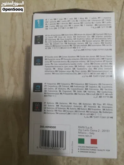 تايمر زراعي 3