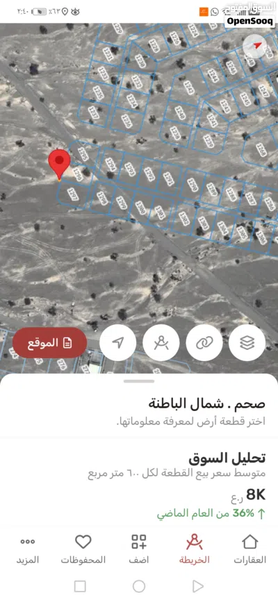 ارض للبيع في الصحمي 2