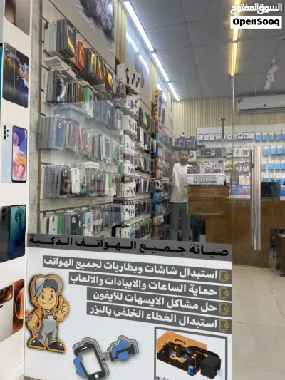 فرصة لا تعوض محل اصلاح الهواتف للبيع 3