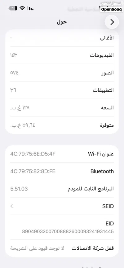 ايفون 13 عادي للبيع حاله ممتازه جداااا اقرا الوصف منيح وابعث 4