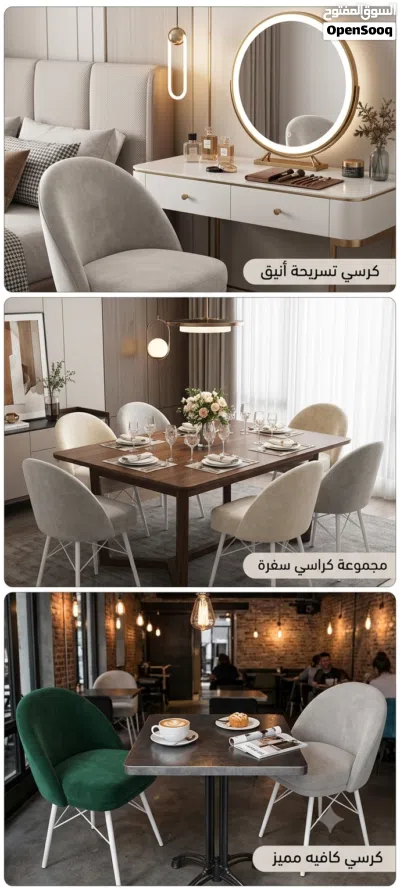 الكرسي متعدد الاستخدامات. أناقة التفاصيل من غرف النوم إلى الكافيه 2