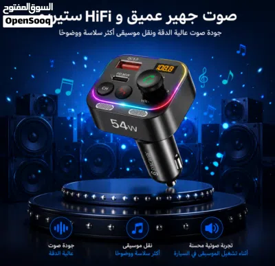 أقوى شاحن سيارة 54W مع بلوتوث 5.4 وصوت نقي HD. Syncwire 54W 2