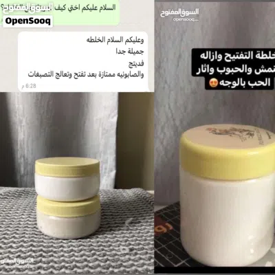 خلطه مميزه جدا روعه توصيل مجاني وغيره خلطه حلوة ومفعول حاليا عرض رهيب 2