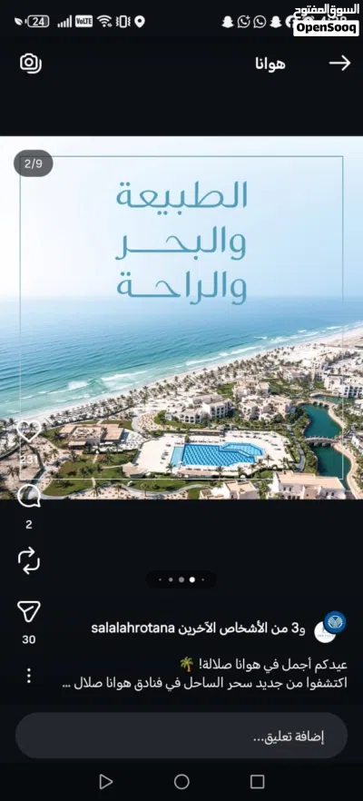 شقه منتجع هوانا صلالة على البحر عروض خاصه خريف صلالة 2