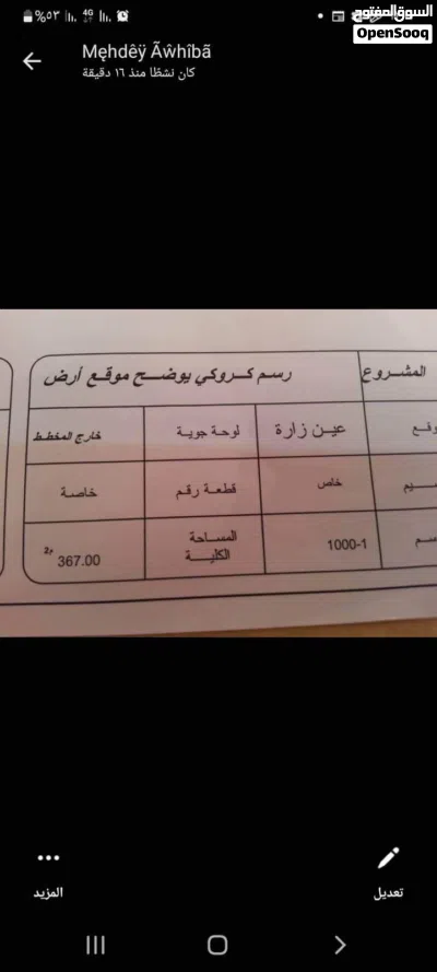 قطعه ارض للبيع 2