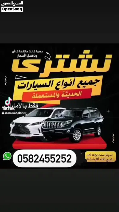 نشتري جميع سيارات سكراب وشغال بورق وبدون اوراق مبايعه من امام المنزل ما عليك الي الاتصال علينا شكرا 2