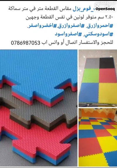 ارضيات فوم وجهين لون اسود و سكني ومتوفر جميع الالوان سيفتي لجميع الاعمار 2