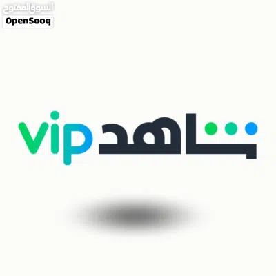 شاهد Vip الرسمي عرض سنوي بـ5 ريال فقط بضمان كامل المدة وجودة عرض 4K مفتوح جميع المسلسلات 2
