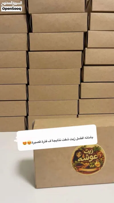 زيـت عوشه علاج للشعر 3