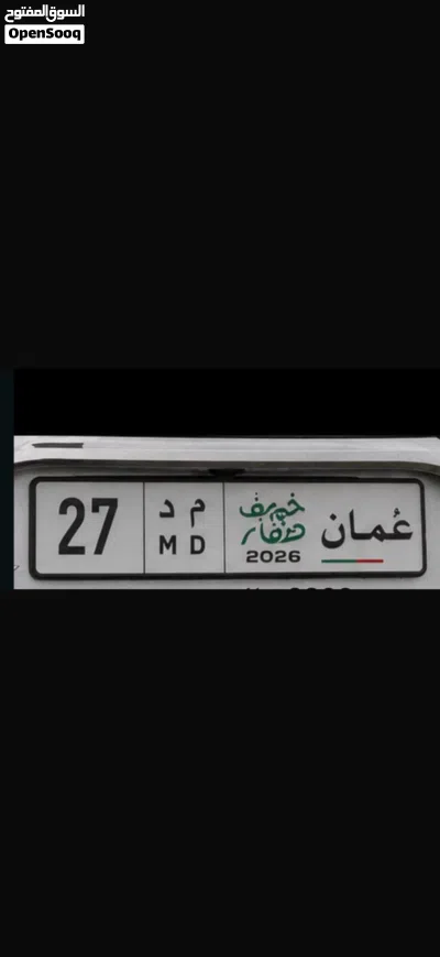 لوحه تجاريه عام مميزه 2