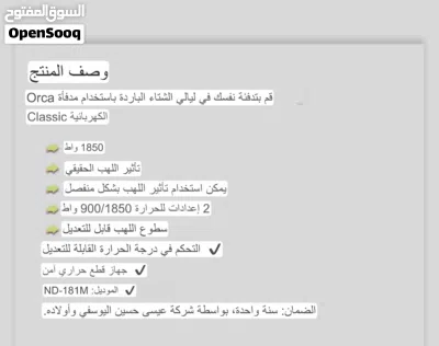 مدفأة اوركا 3