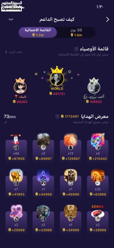 حساب توب توب للبيع 2