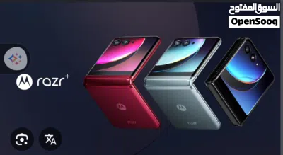 مطلوب جوال موتورولا رازار 40 Motorola razr plus 2023 2