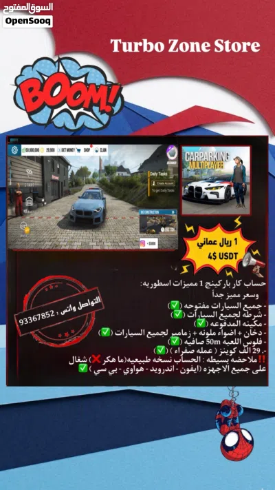 حسابات كار باركينج 1 3