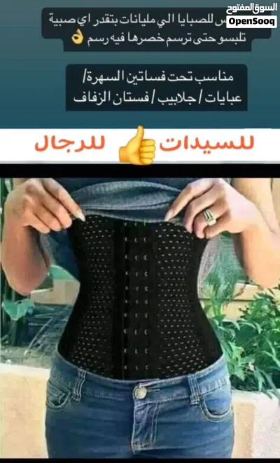 مشد الخصر توفر من جديد 3