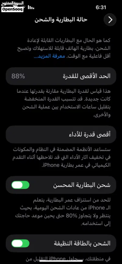 ايفون 13 برو مكس 3600 4